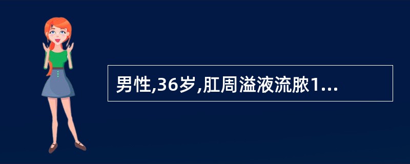 男性,36岁,肛周溢液流脓1周,伴有肛周瘙痒,检查诊断为高位肛瘘,其最佳的治疗方