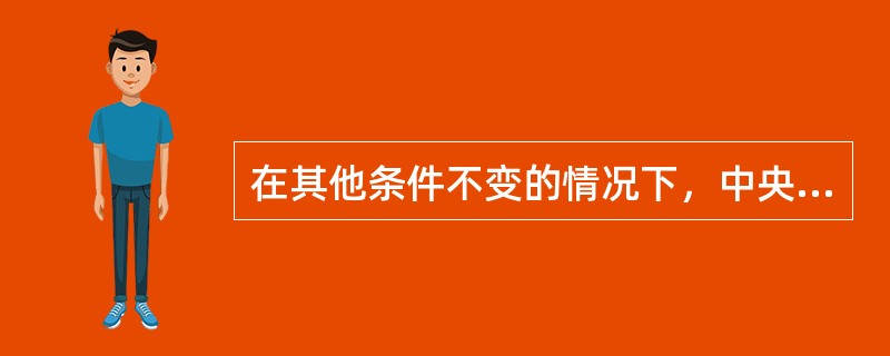 在其他条件不变的情况下，中央银行在公开市场中卖出政府债券会导致货币供给量（） -