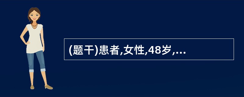 (题干)患者,女性,48岁,颈增粗20年,近一年消瘦10公斤,并有心悸。体检发现