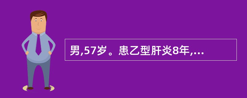 男,57岁。患乙型肝炎8年,神志恍惚一周来院。检查发现:巩膜黄染,精神错乱,醒时