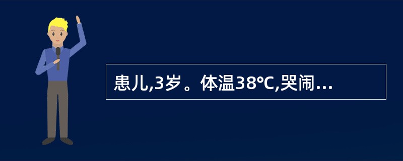 患儿,3岁。体温38℃,哭闹,拒食,多涎,口腔粘膜广泛充血,其上有成簇的多数小溃