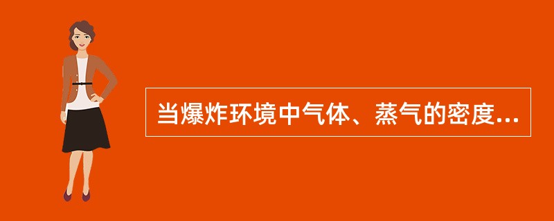 当爆炸环境中气体、蒸气的密度比空气重时,电气线路敷设在( )架空敷设时选用电缆桥