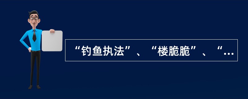 “钓鱼执法”、“楼脆脆”、“躲猫猫”等热点词语在互联网上频频出现,这些词语与网络