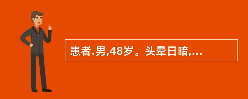 患者.男,48岁。头晕日暗,两目干涩,视物昏花,腰膝痠软,遗精,舌淡苔白,脉细。