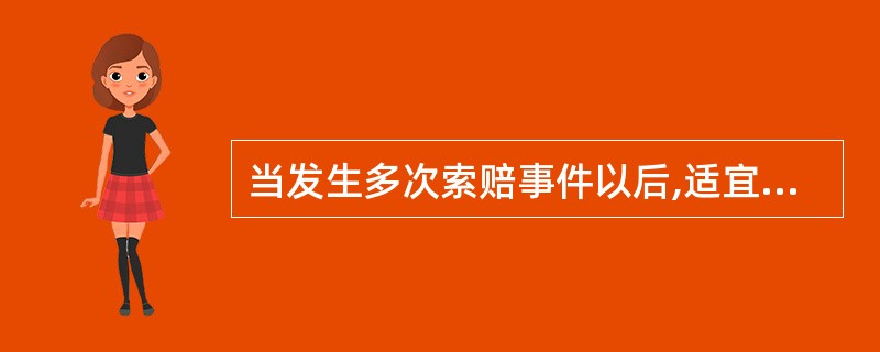 当发生多次索赔事件以后,适宜采用( )计算索赔金额。