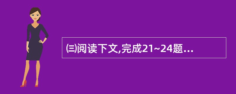 ㈢阅读下文,完成21~24题。(11分)世界读书日,中国的寂寞呼唤①没有任何意外