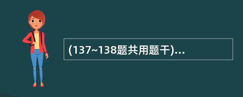 (137~138题共用题干)男,56岁,心房颤动患者,突然发生命名性失语,2周来