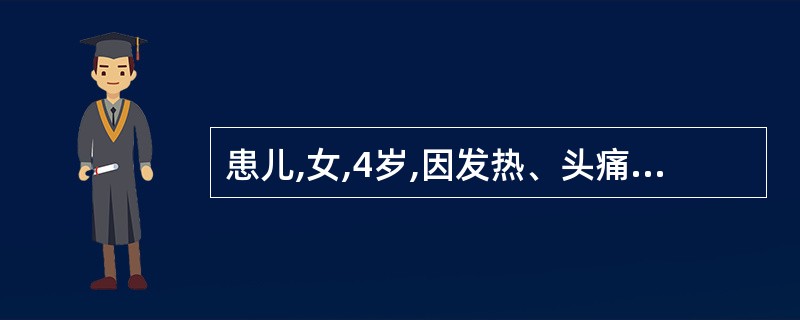 患儿,女,4岁,因发热、头痛就诊。为明确诊断,需做腰椎穿刺检查。请问腰椎穿刺的部