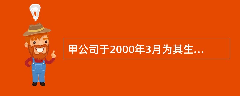 甲公司于2000年3月为其生产的酸奶注册了\"乐乐\"商标,该商标经过长期使用,