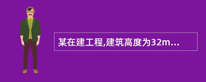 某在建工程,建筑高度为32m,体积为45000m3,其临时室外、室内消防用水量分