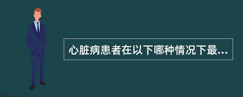 心脏病患者在以下哪种情况下最易并发感染性心内膜炎