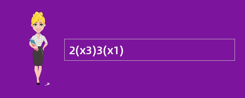 2(x3)3(x1)