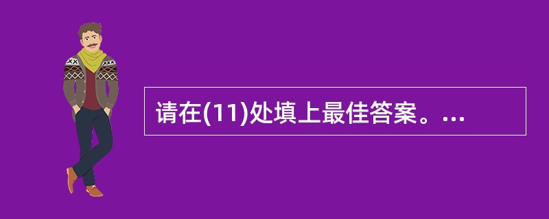 请在(11)处填上最佳答案。A soB since C provided D t
