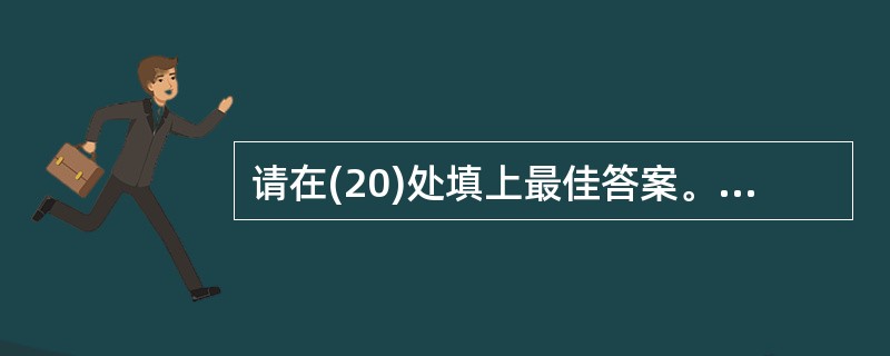 请在(20)处填上最佳答案。A by all means B at all co