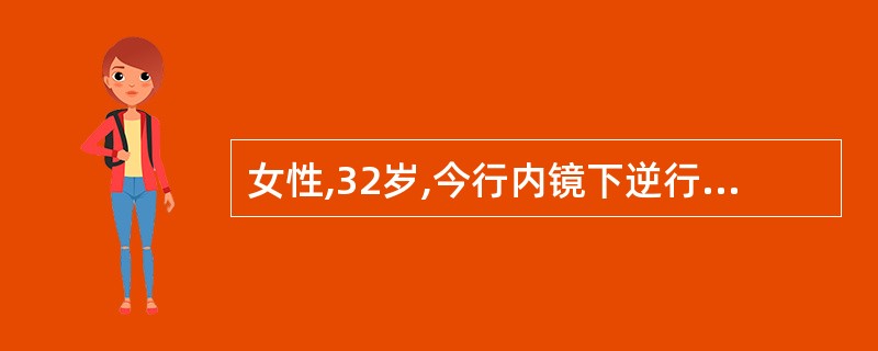 女性,32岁,今行内镜下逆行胰胆管造影术的检查,术后病人持续性出现腹痛,病情判断