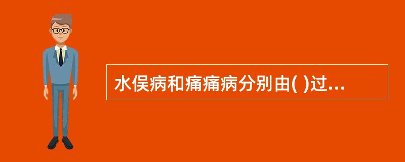 水俣病和痛痛病分别由( )过量而引起。