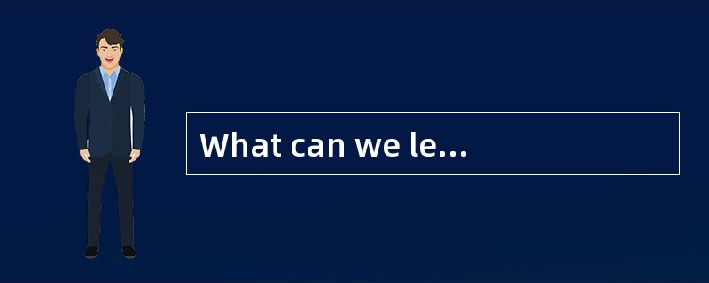 What can we learn from the article?(1.5分
