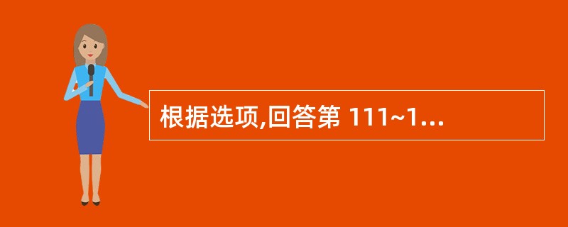 根据选项,回答第 111~112 题。 第 111 题 治疗梅毒肝经湿热证的主方