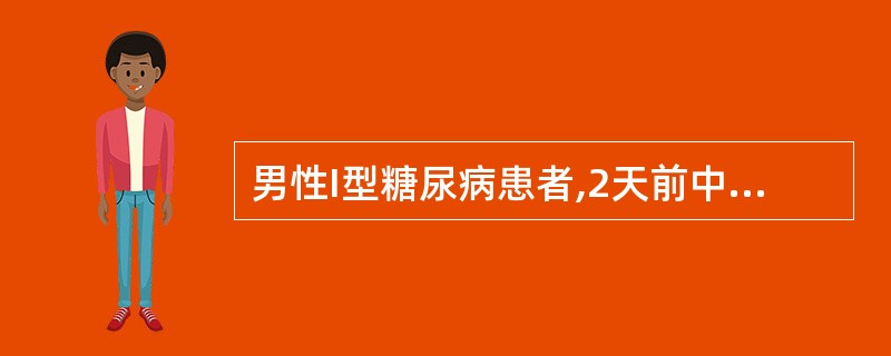 男性I型糖尿病患者,2天前中断胰岛素后出现昏迷,血糖420 mg£¯dl(23