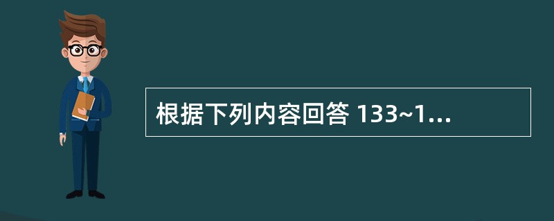 根据下列内容回答 133~134 问题。 第 133 题 鹅口疮心脾积热的首选方