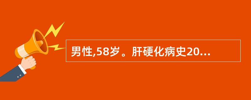 男性,58岁。肝硬化病史20年,l周来便秘、烦躁,昼夜颠倒。查体:肌张力增高,B