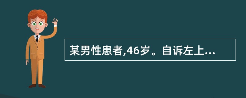 某男性患者,46岁。自诉左上颌后牙出现咬合痛10天。口腔检查可见近远中向纵折,松