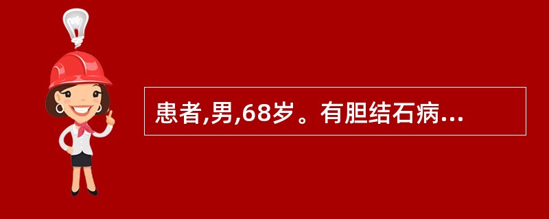 患者,男,68岁。有胆结石病史,上腹部剧痛一天,大汗淋漓,烦躁不安,口燥咽干,静