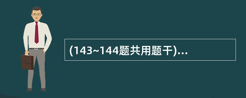 (143~144题共用题干)女,65岁,在地上滑倒,造成股骨近端骨折.143.以