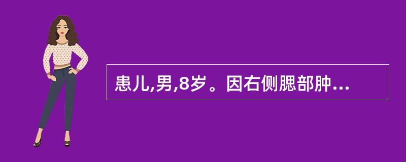 患儿,男,8岁。因右侧腮部肿胀2天就诊。现症见右侧腮部以耳垂为中心漫肿,按之疼痛