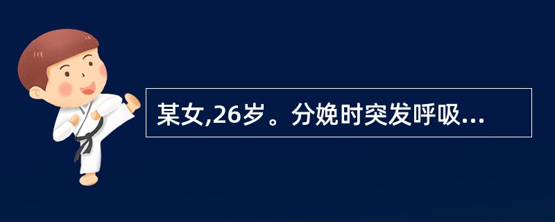 某女,26岁。分娩时突发呼吸困难,其后咯血而死。尸检发现肺小血管内有胎质及角化上