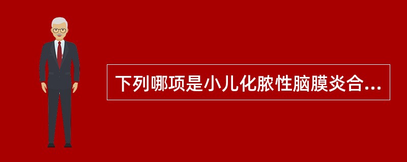 下列哪项是小儿化脓性脑膜炎合并硬膜下积液的最常见的病原菌