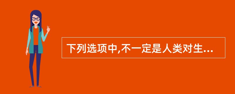 下列选项中,不一定是人类对生态系统的干扰( )