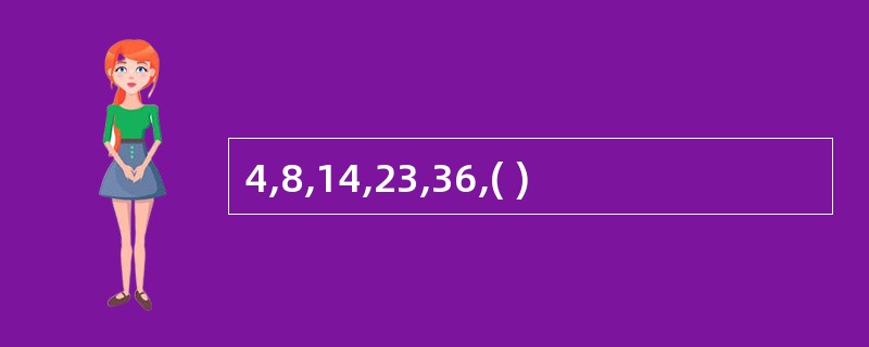 4,8,14,23,36,( )