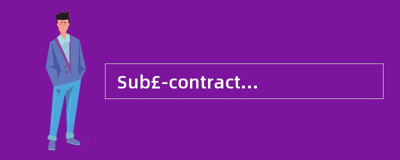  Sub£­contractors should obey the contr