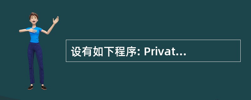 设有如下程序: Private Sub Cimmandl_Click. Dim