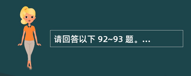 请回答以下 92~93 题。 中国甲公司(买方)与日本乙公司(卖方)签订了一份货