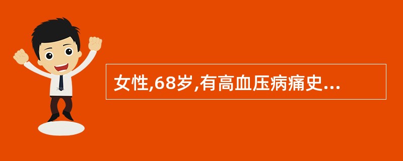 女性,68岁,有高血压病痛史8年,突发眩晕、呕吐、言语不清1d。查体:声音嘶哑,