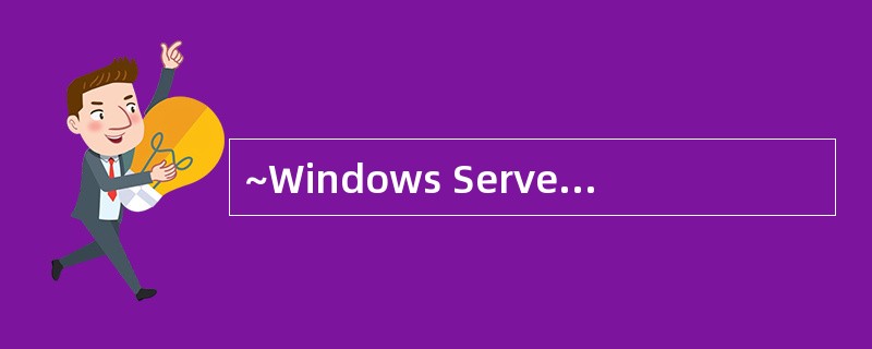 ~Windows Server 2003操作系统中,()提供了远程桌面访问。
