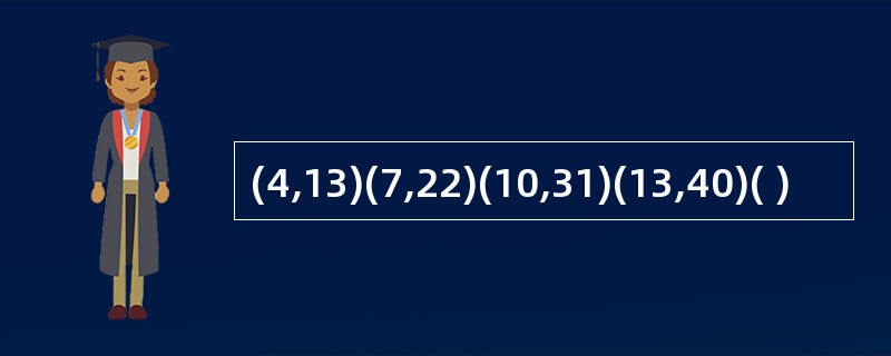 (4,13)(7,22)(10,31)(13,40)( )