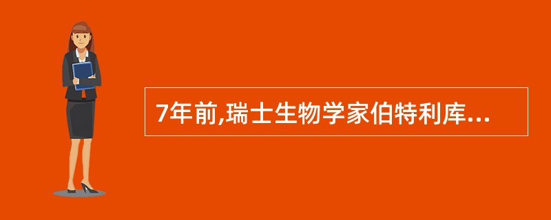 7年前,瑞士生物学家伯特利库斯登上了《时代》的封面,他发明的转基因稻米被认为能够