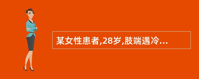 某女性患者,28岁,肢端遇冷苍白疼痛2年,面部肿胀及四肢近端肌肉疼痛1年,伴有脱