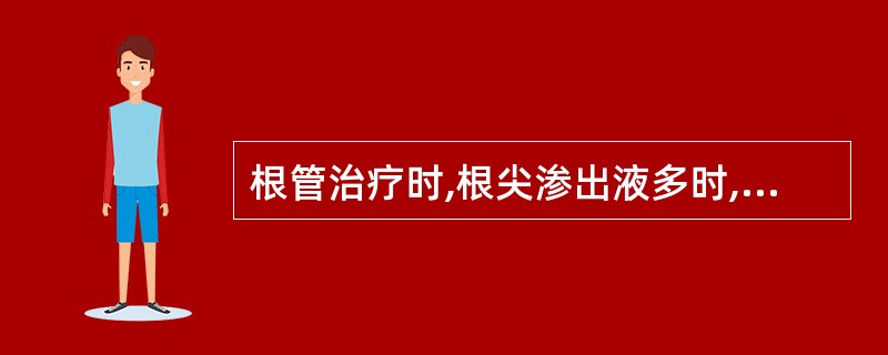 根管治疗时,根尖渗出液多时,应选用A、氧化锌丁香油糊剂B、碘仿糊剂 C、牙胶尖