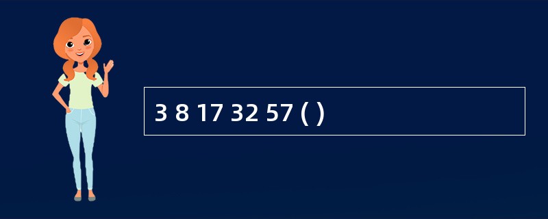 3 8 17 32 57 ( )