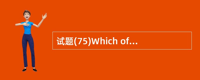 试题(75)Which of the following is not part