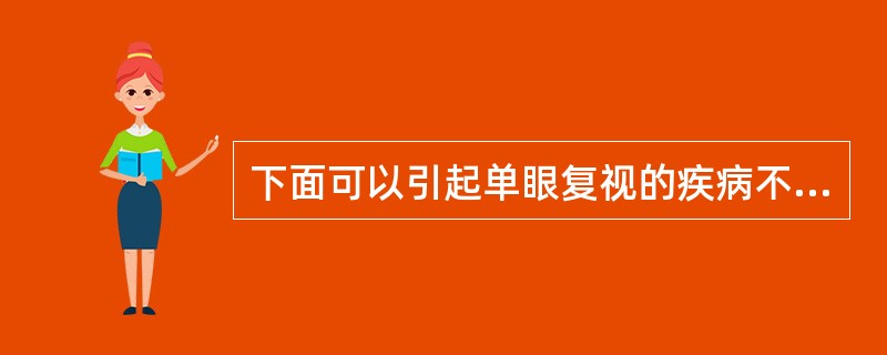 下面可以引起单眼复视的疾病不包括（）。