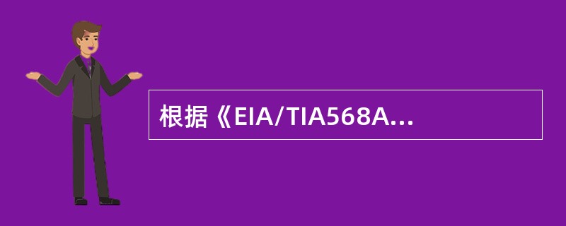 根据《EIA/TIA568A/B商用建筑物电信布线标准-1995》，综合布线系统分为三个等级，其中增强型综合布线等级要求每个工作区至少有( )个以上信息插座。