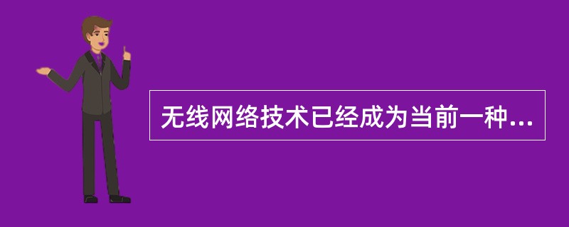 无线网络技术已经成为当前一种主流技术，并且呈现出快速演进的趋势，下列( )属于4G无线网络技术的标准。