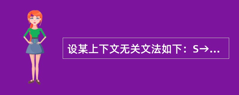 设某上下文无关文法如下：S→11|1001|SO|SS，则该文法产生的所有二进制字符串都具有的特点是（　）。