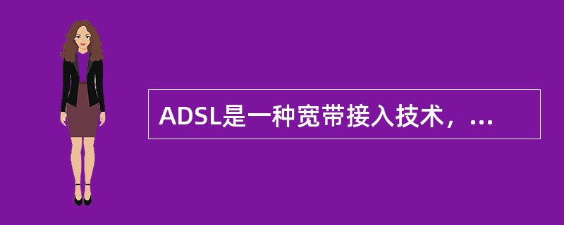 ADSL是一种宽带接入技术，这种技术使用的传输介质是( )。