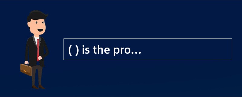 ( ) is the process of obtaining the stakeholdrs′formal acceptance of the completed project scope.Ver